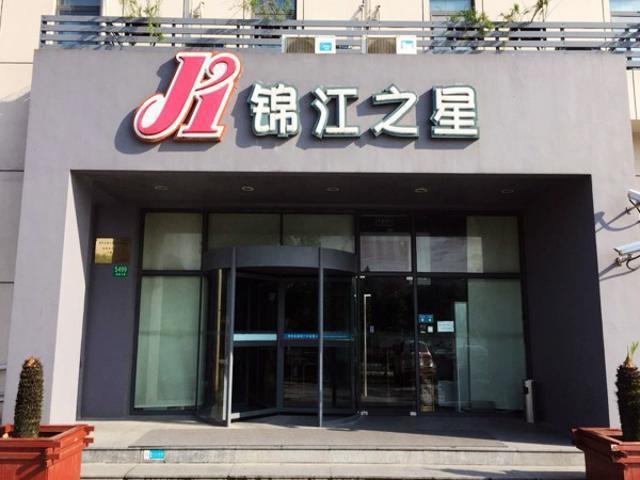 Jingjiang Inn Shanghai Fengxian Nanqiao Ngoại thất bức ảnh